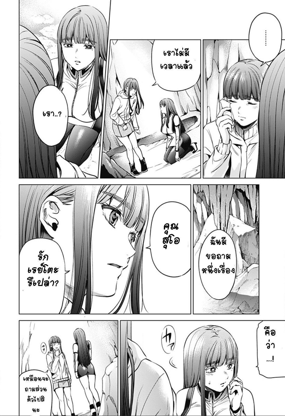 World's End Harem page 18