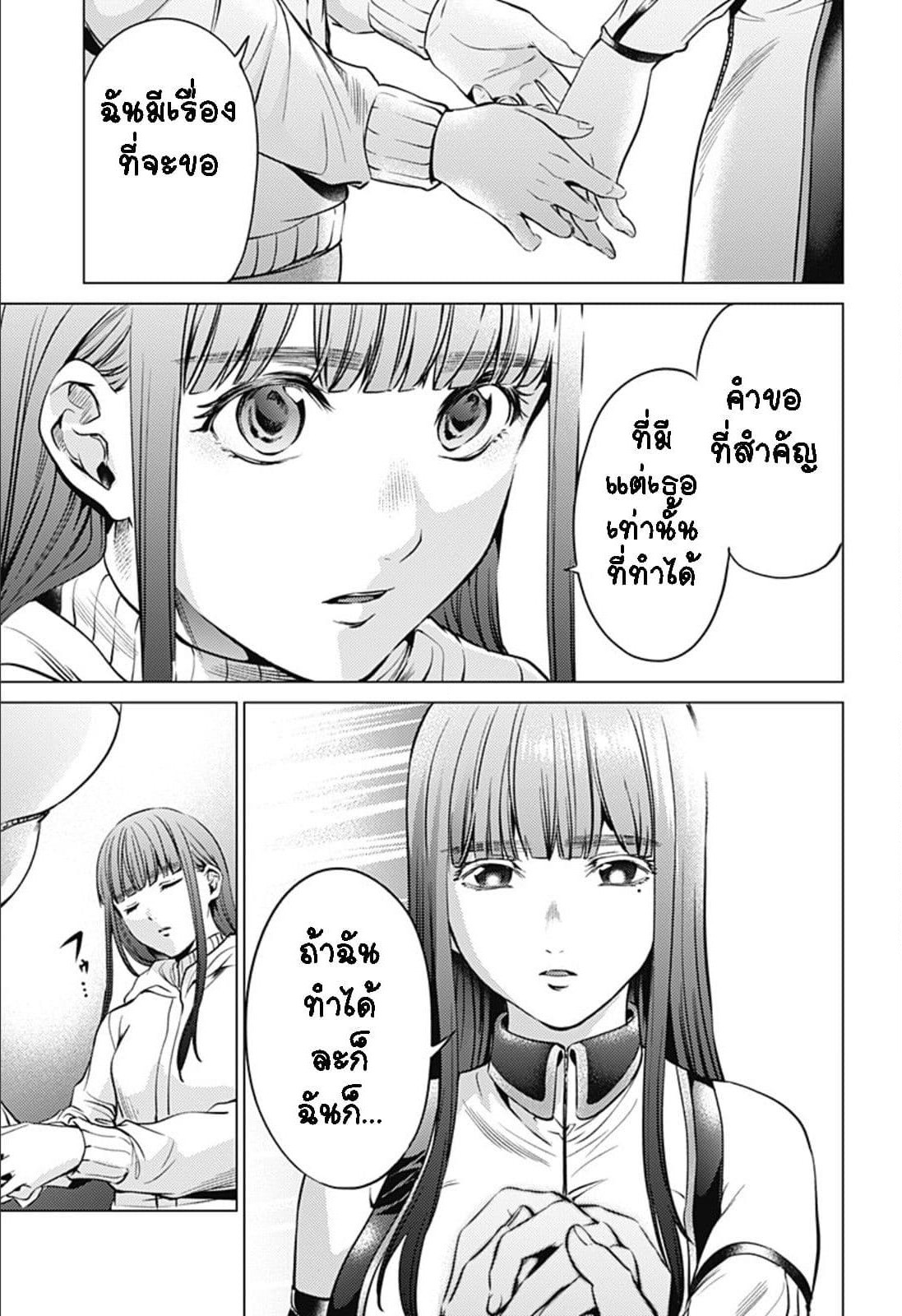 World's End Harem page 19