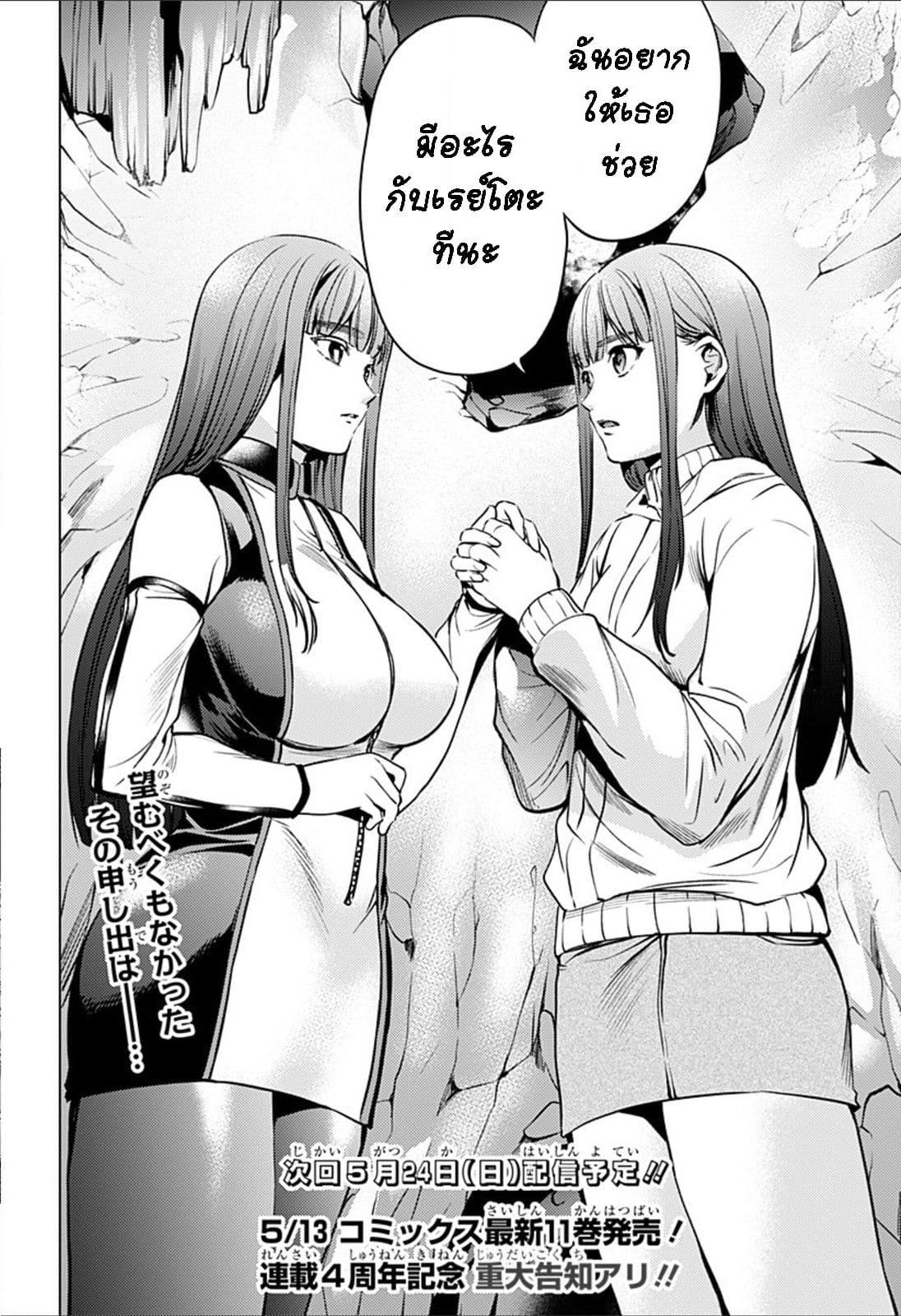 World's End Harem page 20