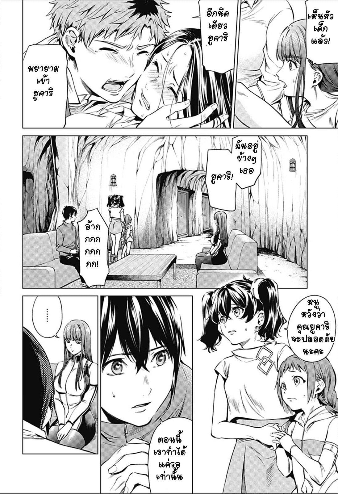 World's End Harem page 2