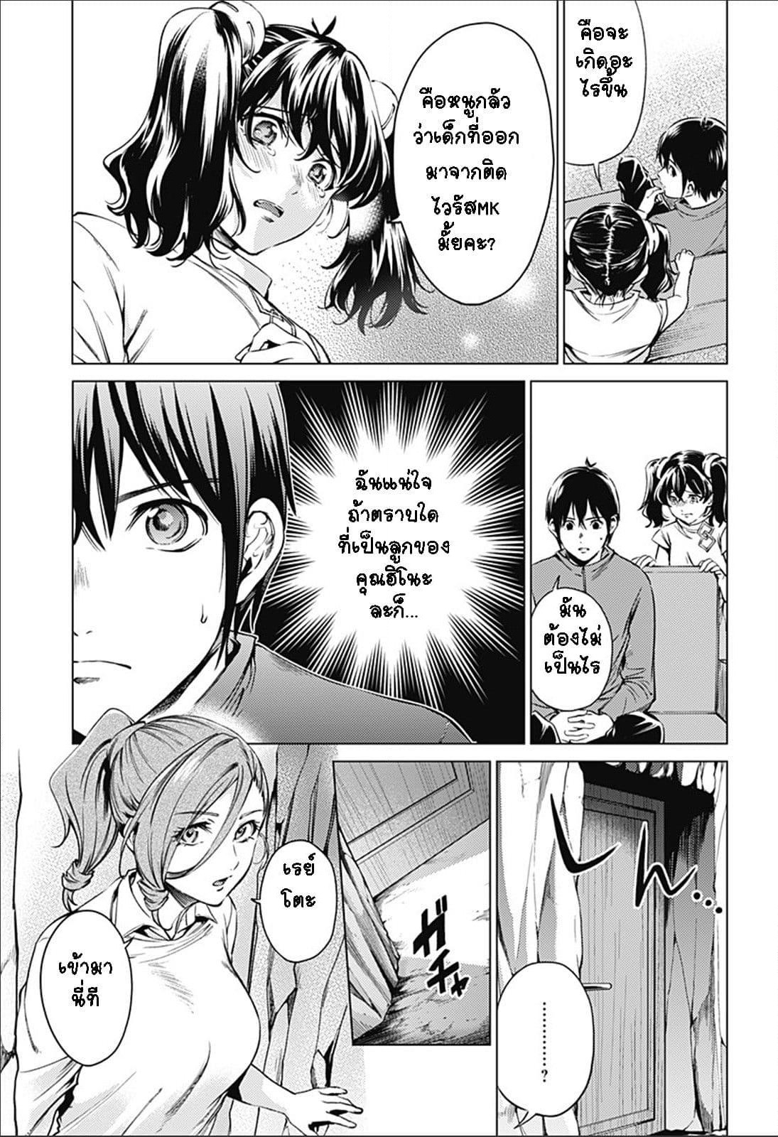 World's End Harem page 3