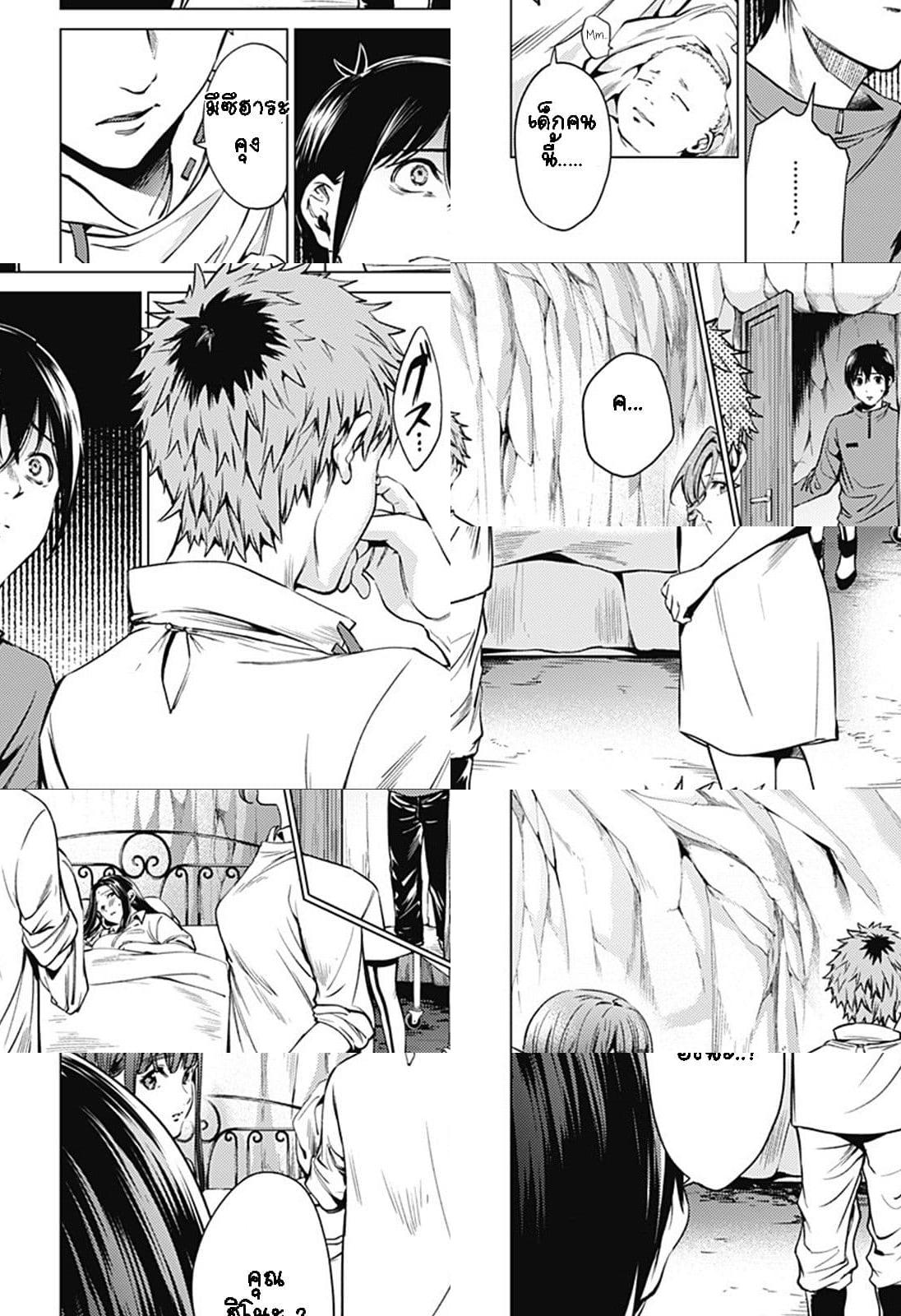 World's End Harem page 4