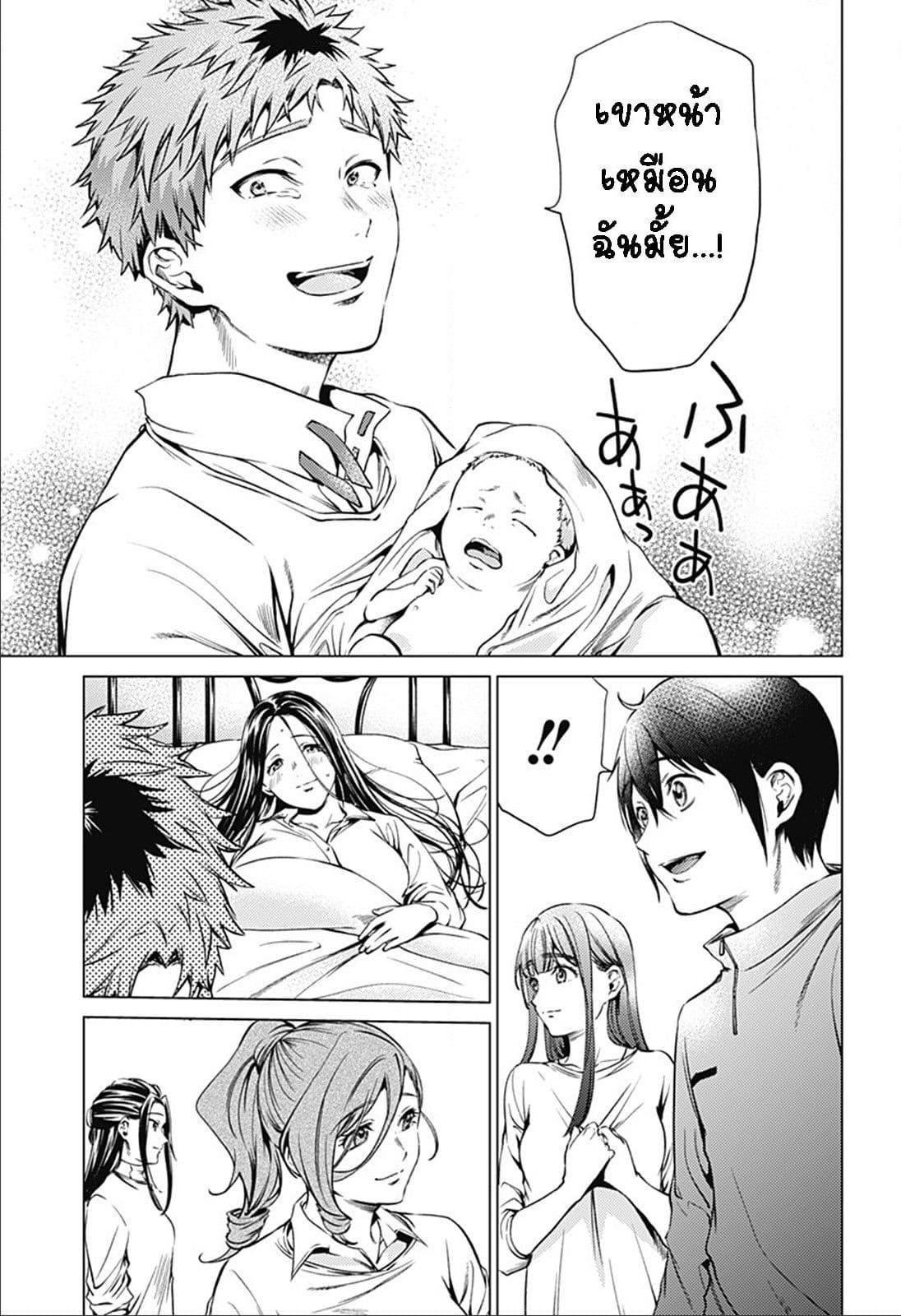World's End Harem page 5