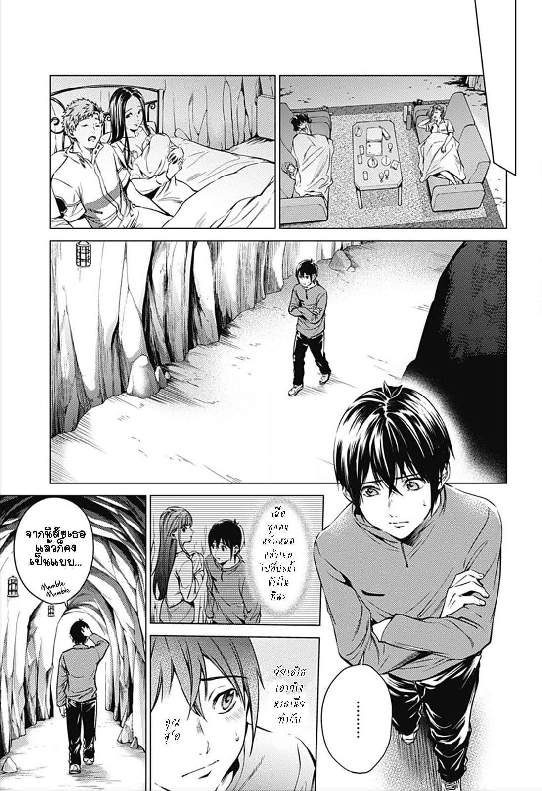 World's End Harem page 7