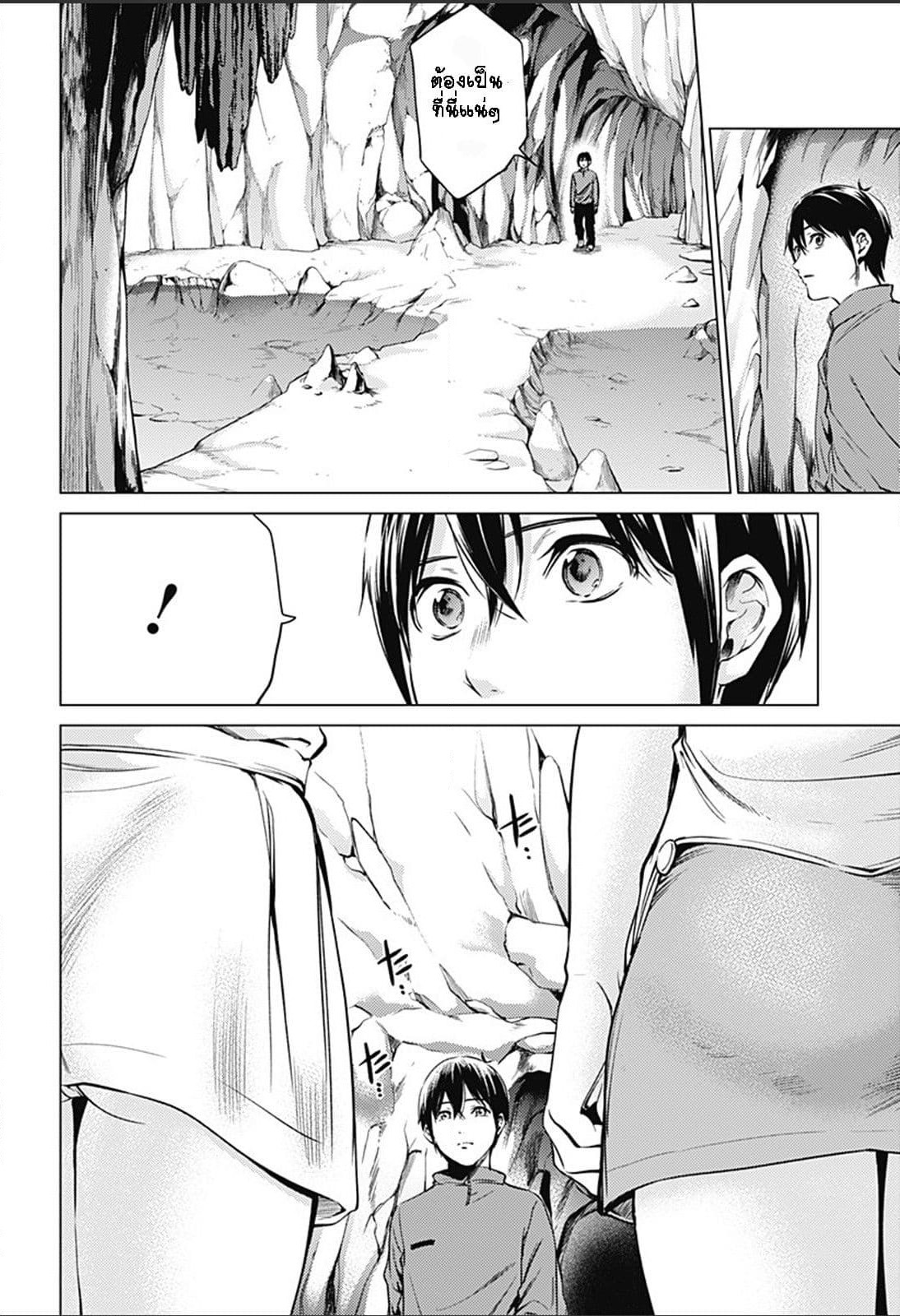World's End Harem page 8