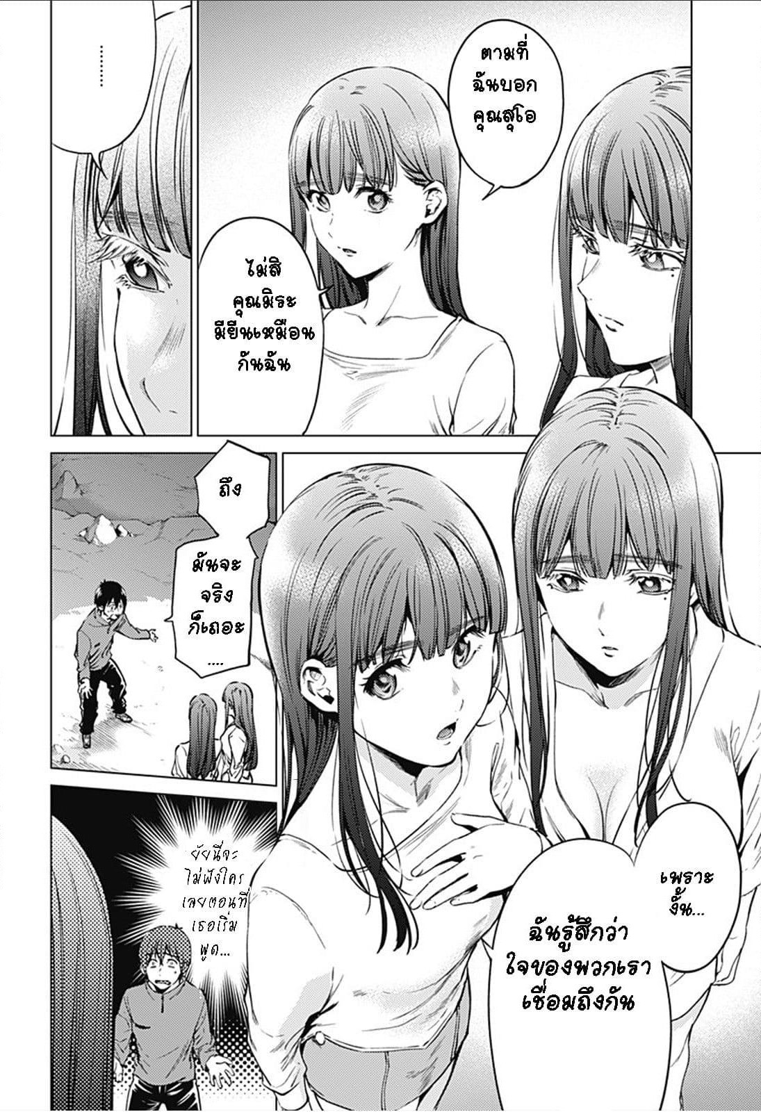 World's End Harem page 12