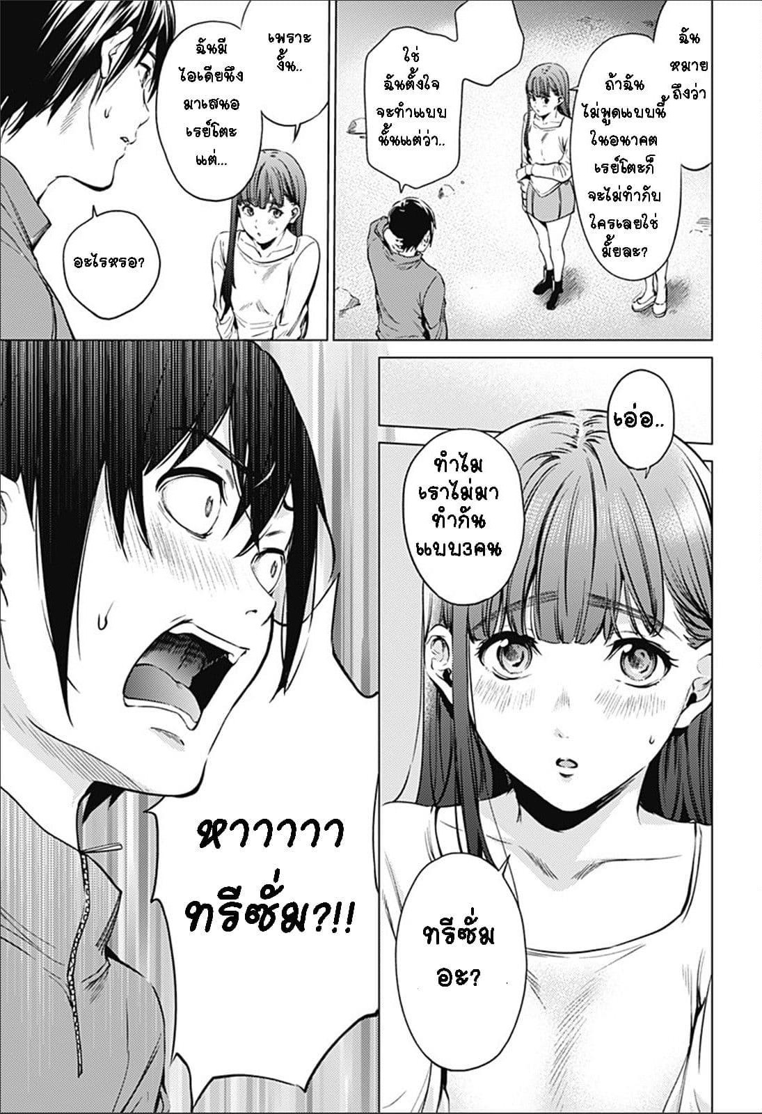 World's End Harem page 13