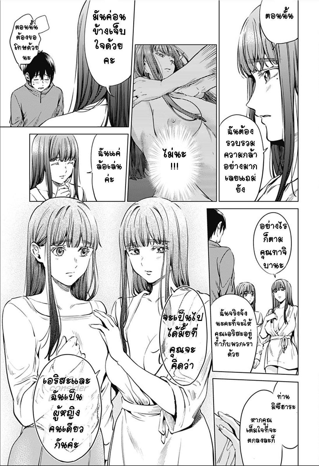 World's End Harem page 15