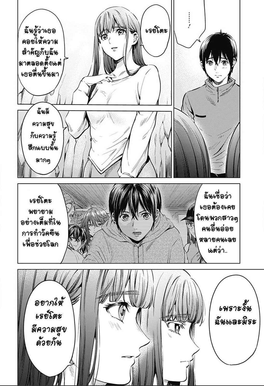 World's End Harem page 16