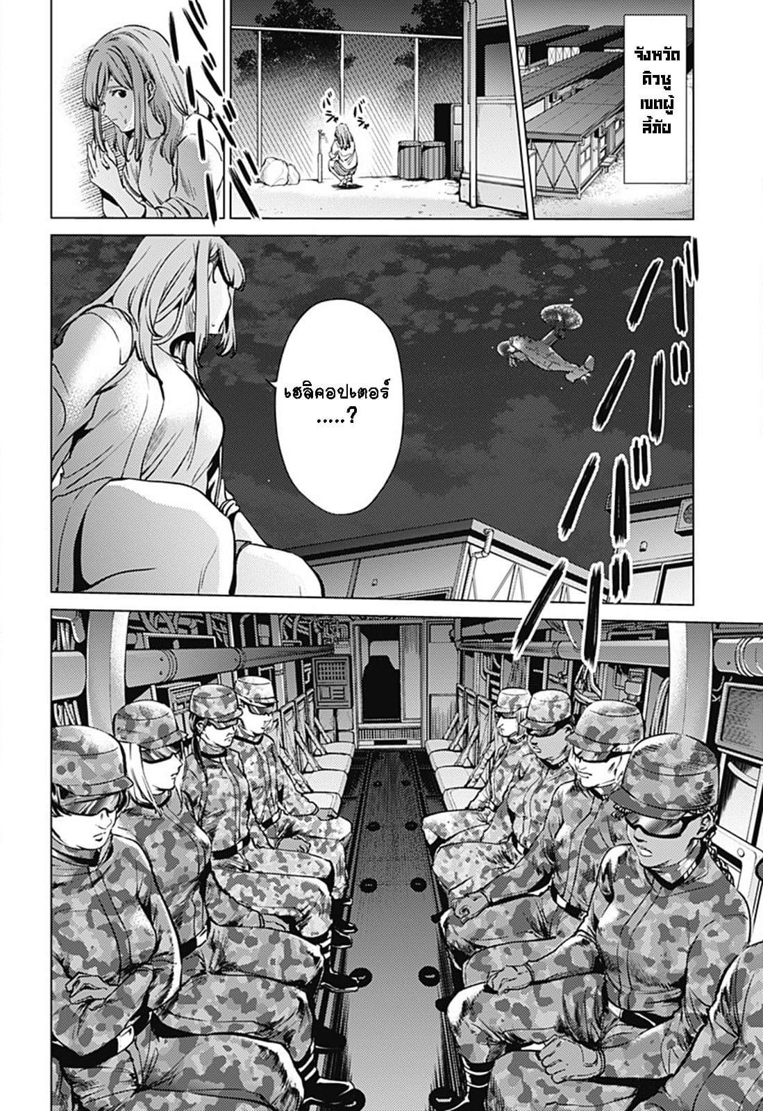 World's End Harem page 21