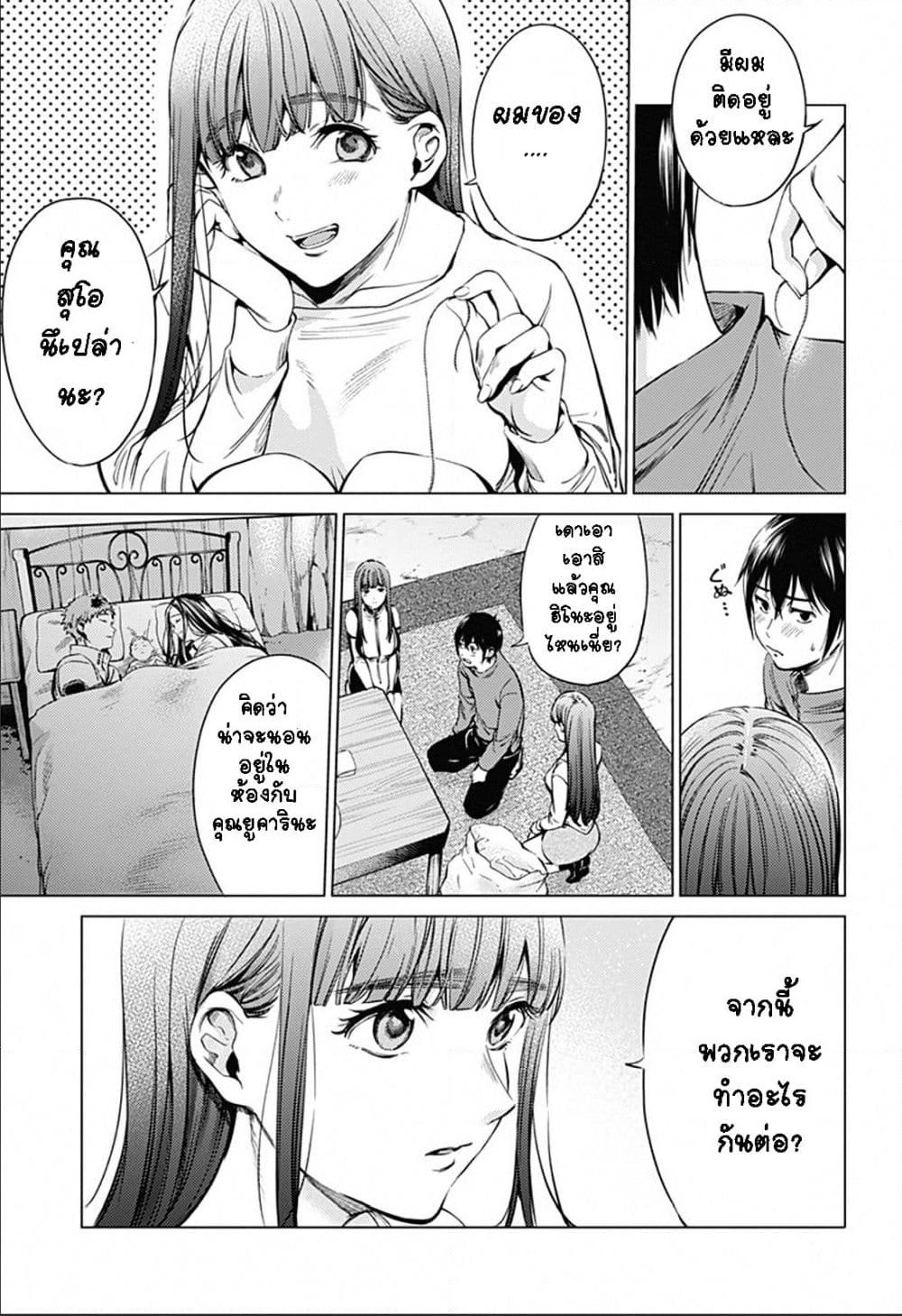 World's End Harem page 3
