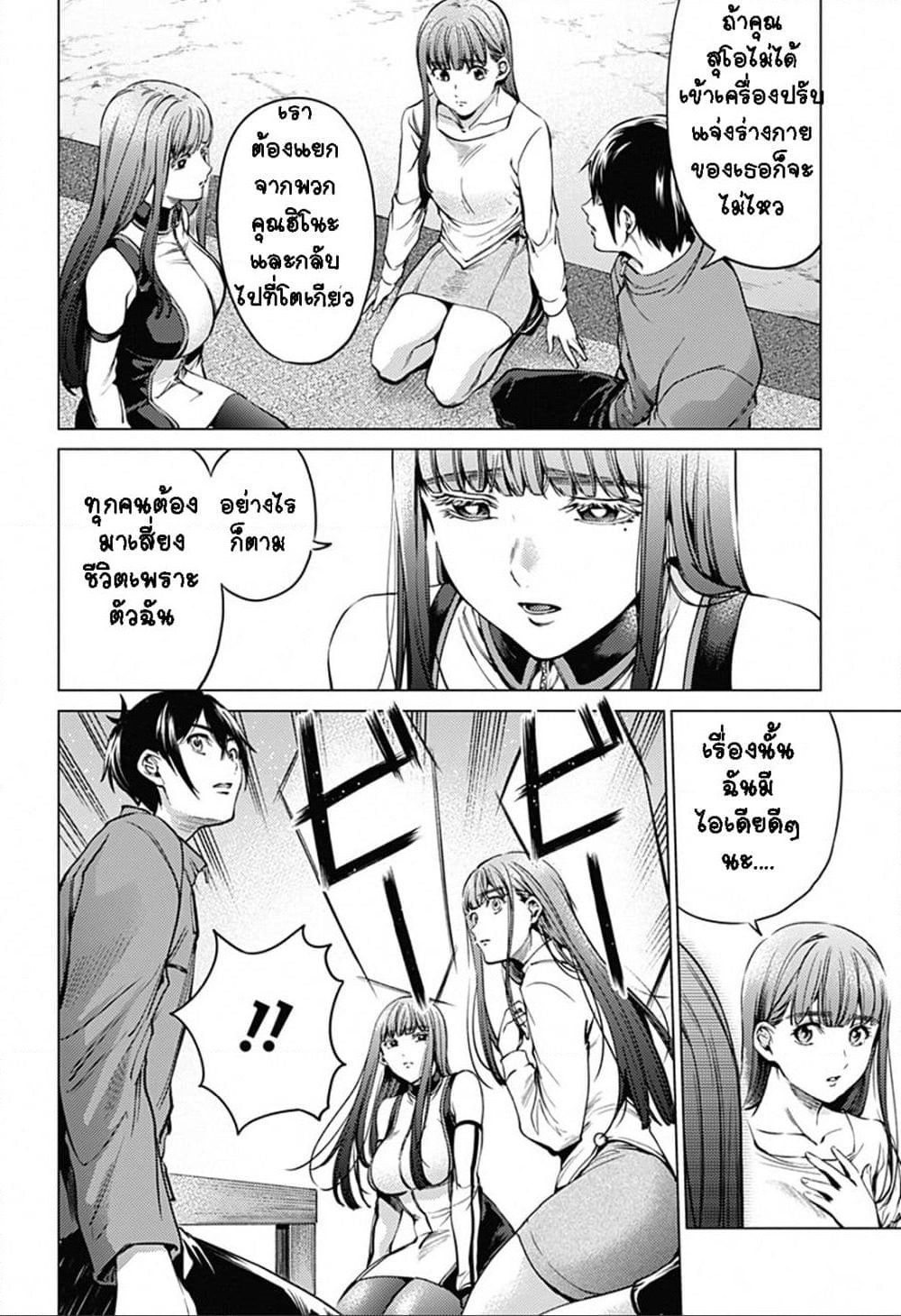 World's End Harem page 4