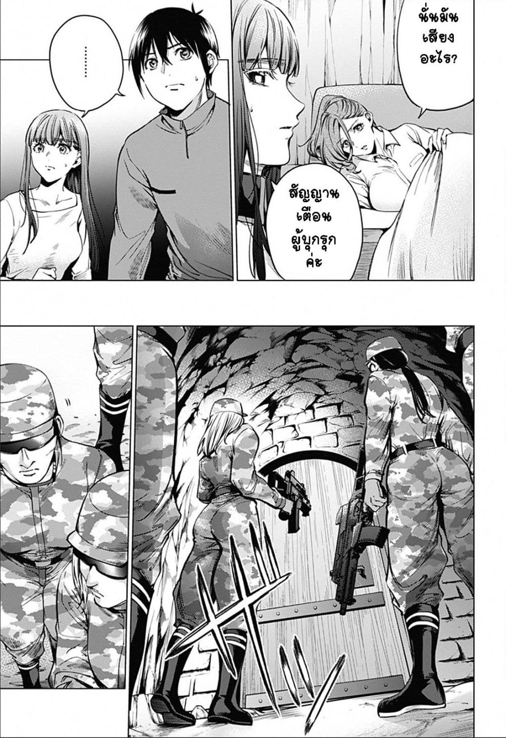 World's End Harem page 5
