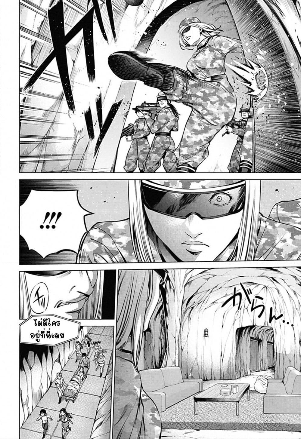 World's End Harem page 6