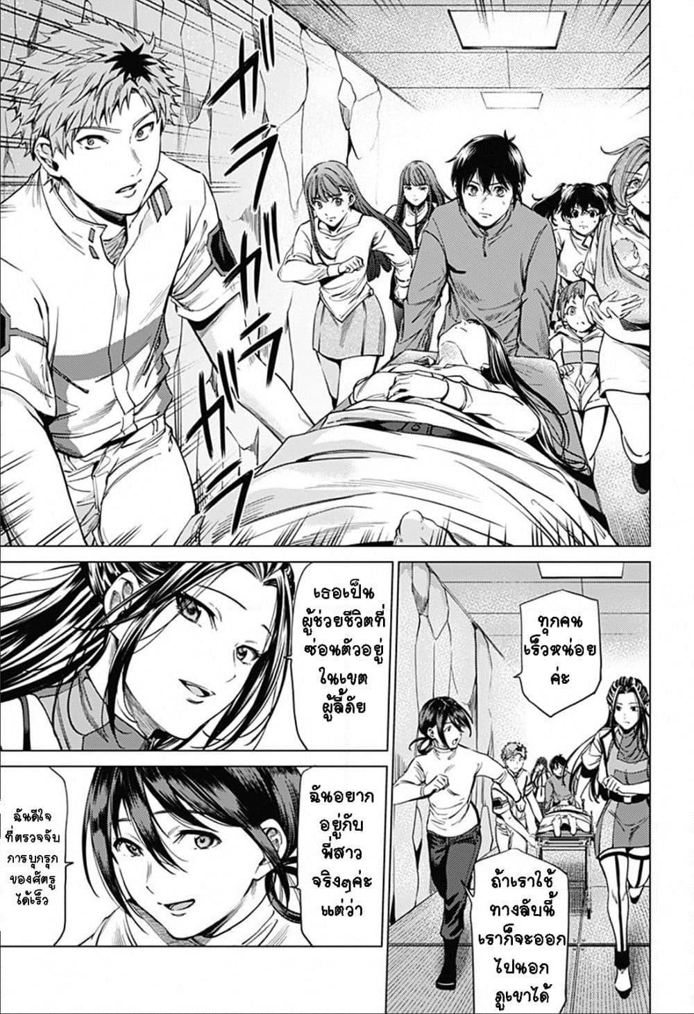 World's End Harem page 7
