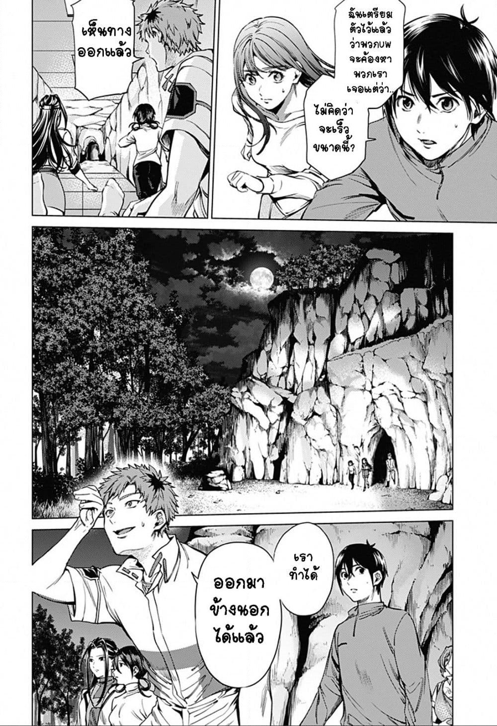 World's End Harem page 8