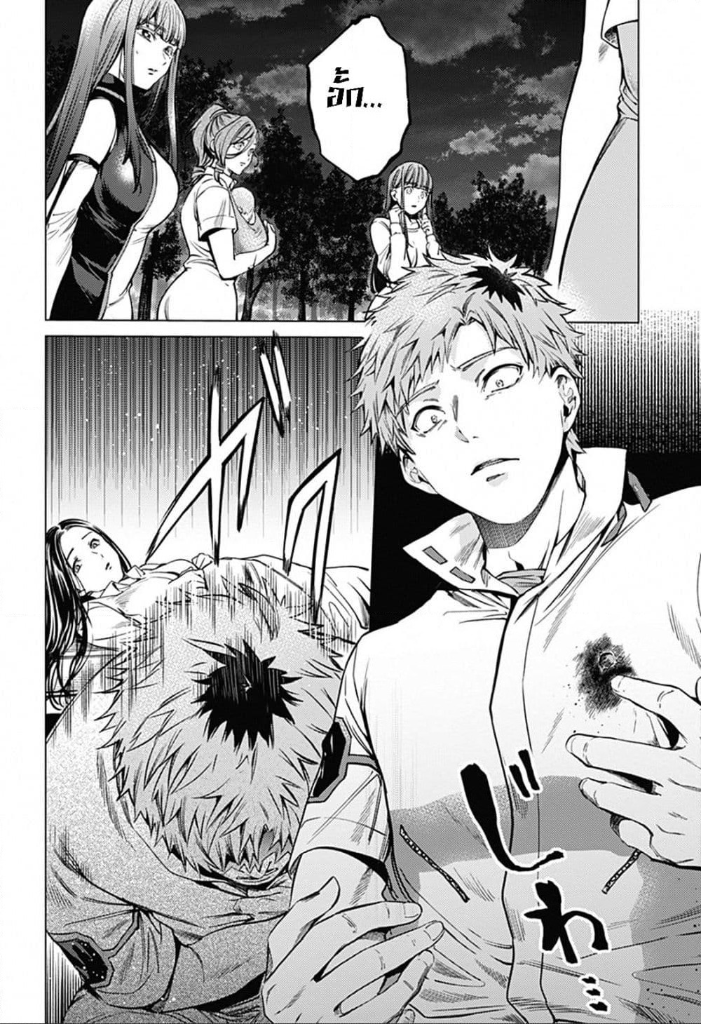 World's End Harem page 10