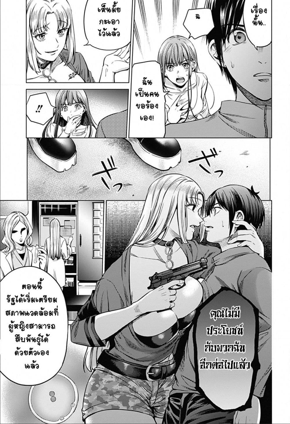 World's End Harem page 15
