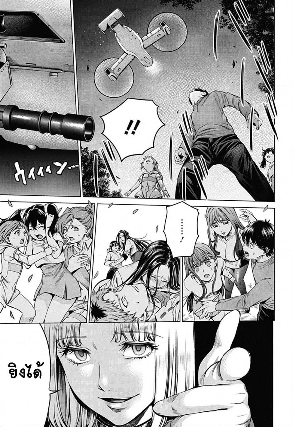 World's End Harem page 19