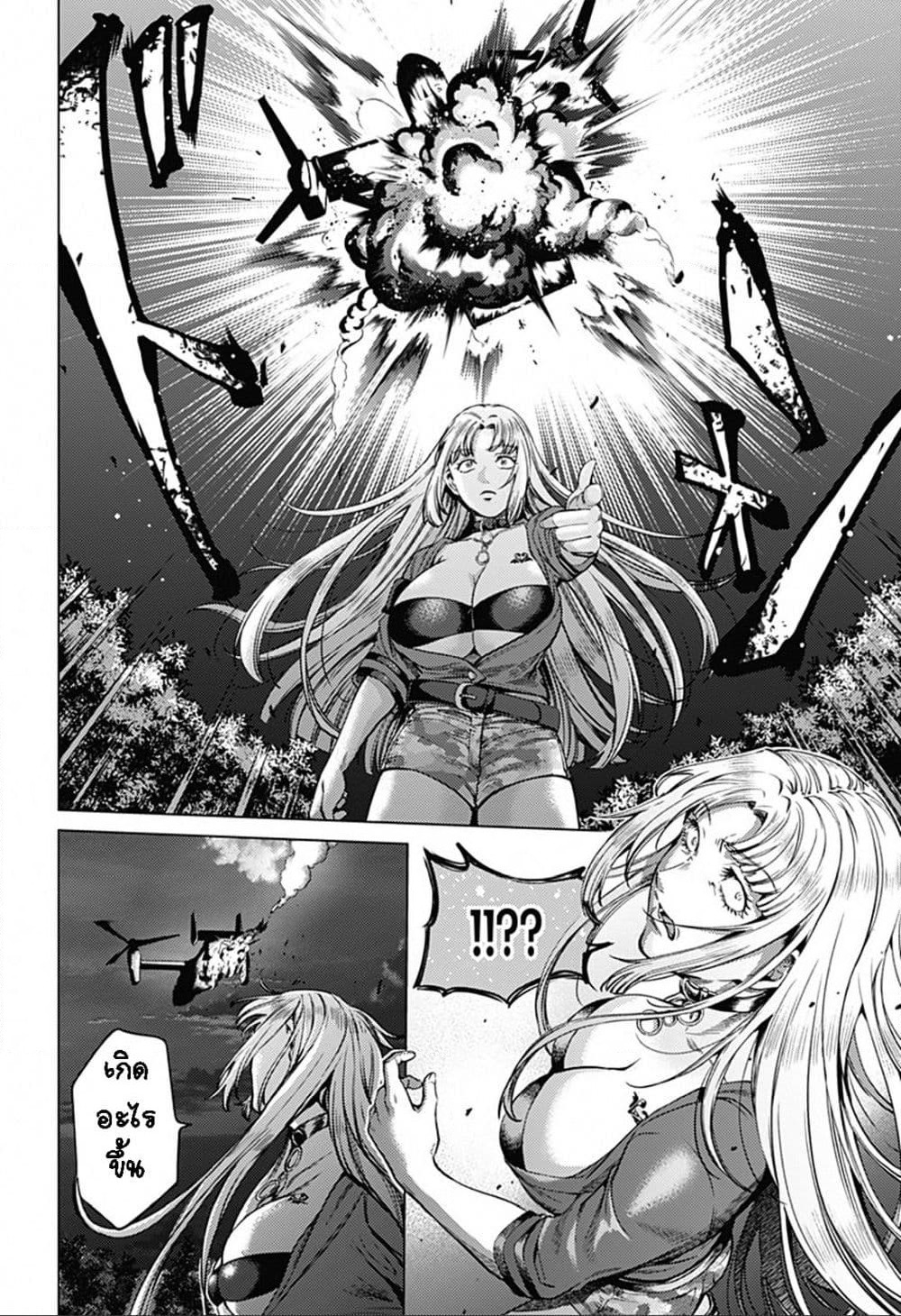 World's End Harem page 20