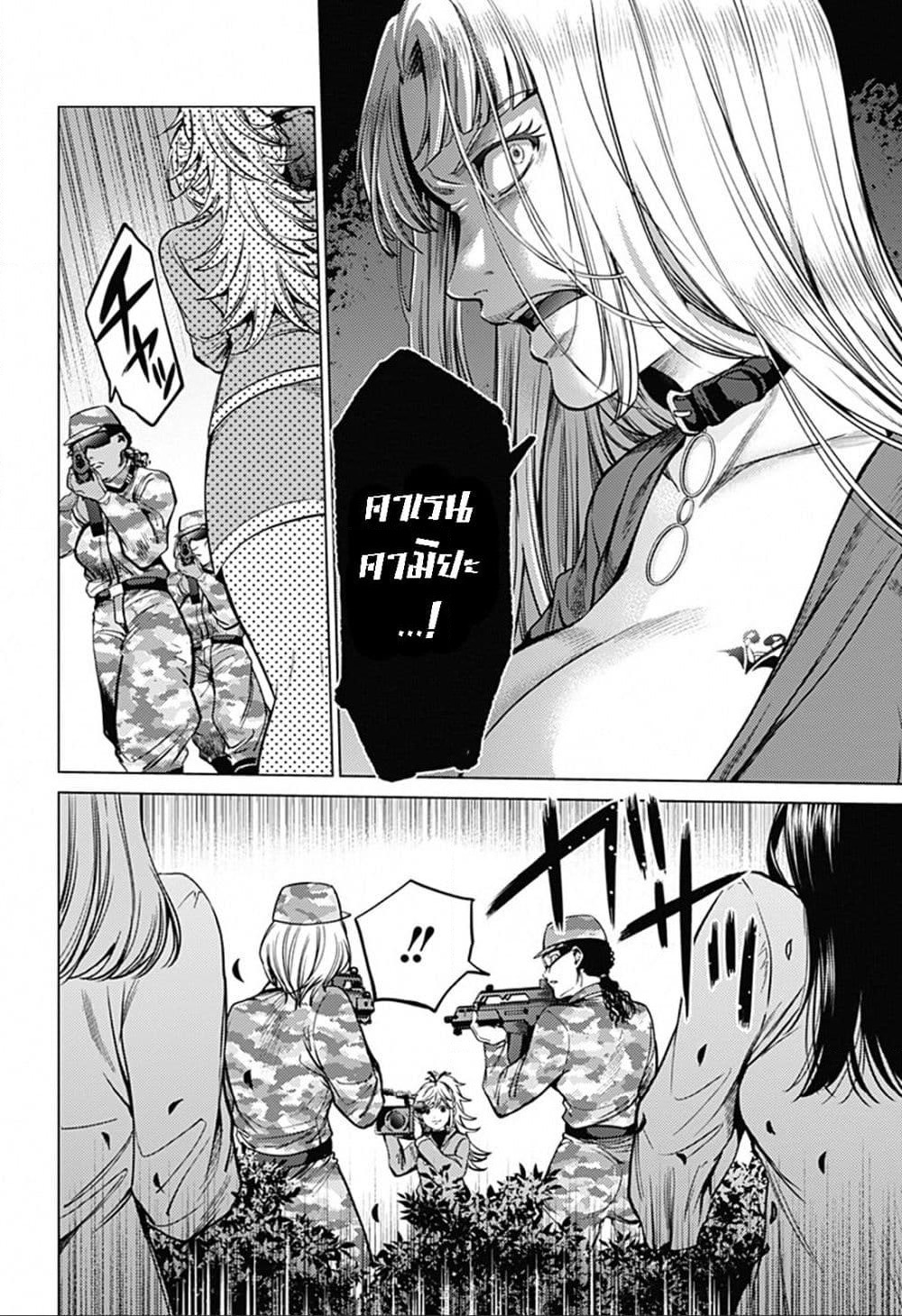 World's End Harem page 22