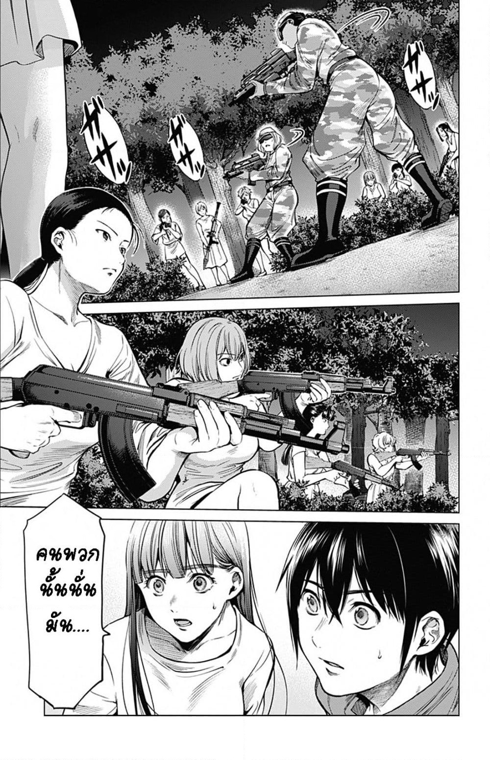 World's End Harem page 23