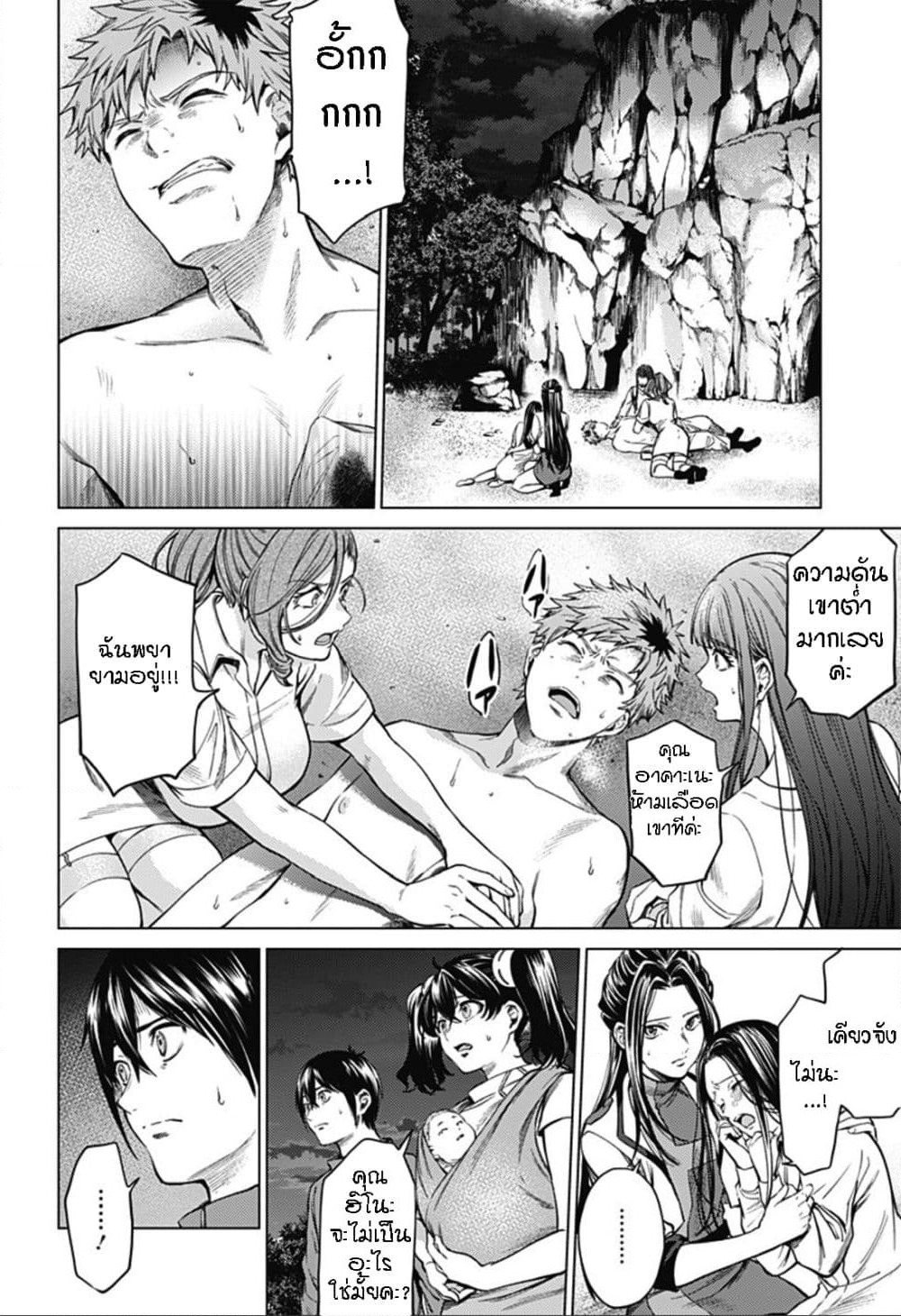 World's End Harem page 2