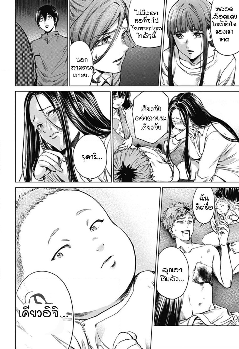 World's End Harem page 8