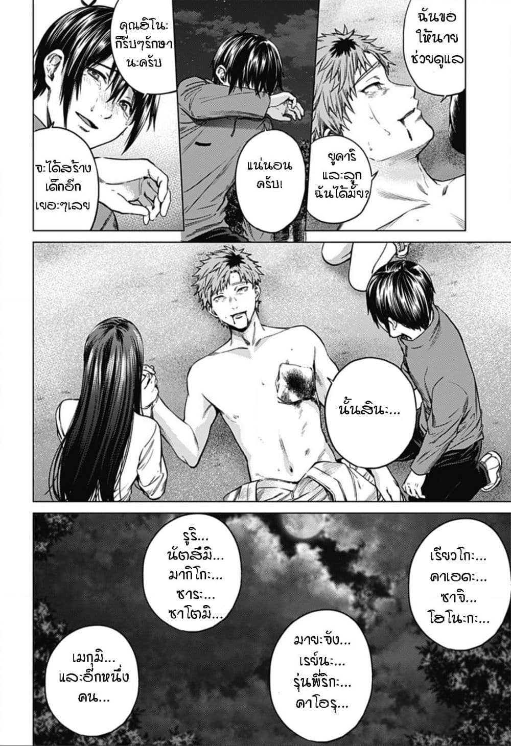 World's End Harem page 10