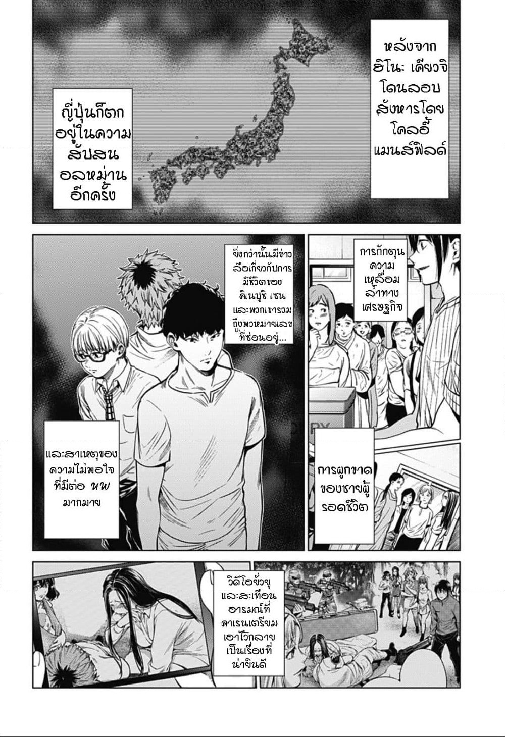 World's End Harem page 12