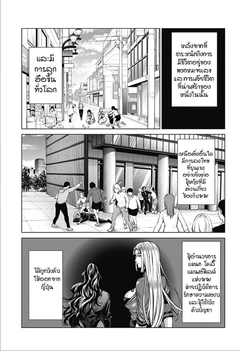 World's End Harem page 13