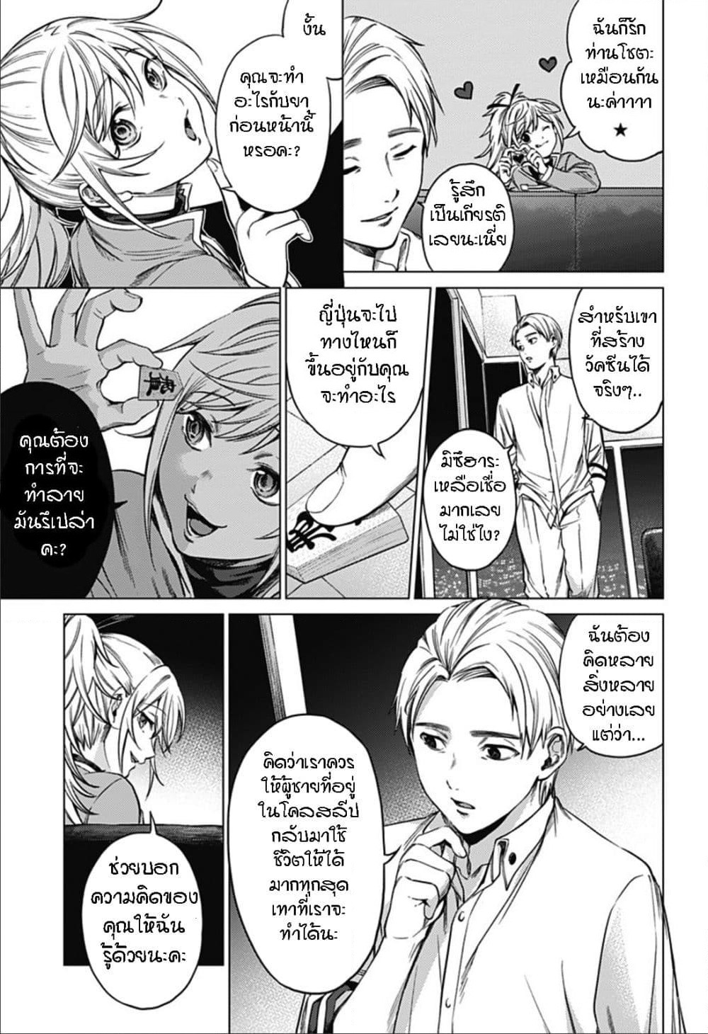 World's End Harem page 15