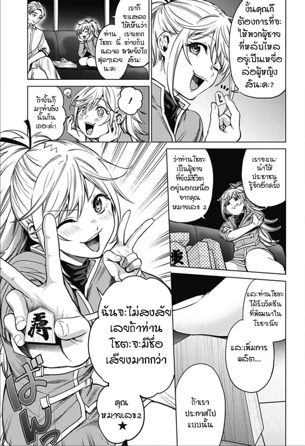 World's End Harem page 17