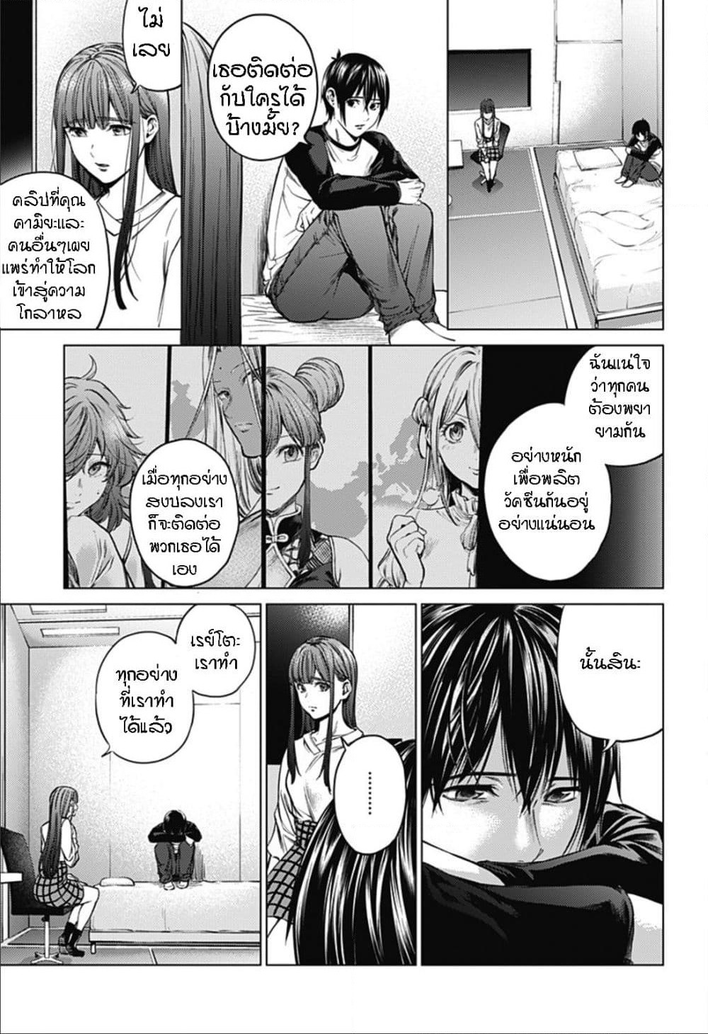 World's End Harem page 19