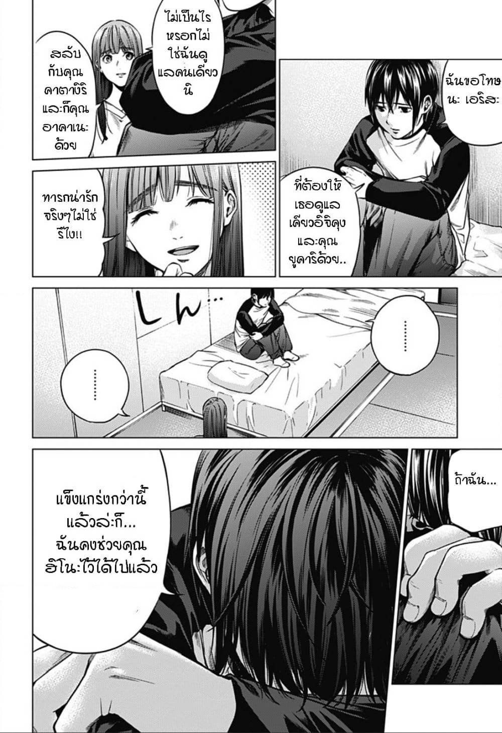 World's End Harem page 20