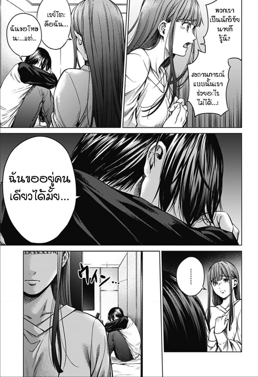 World's End Harem page 21