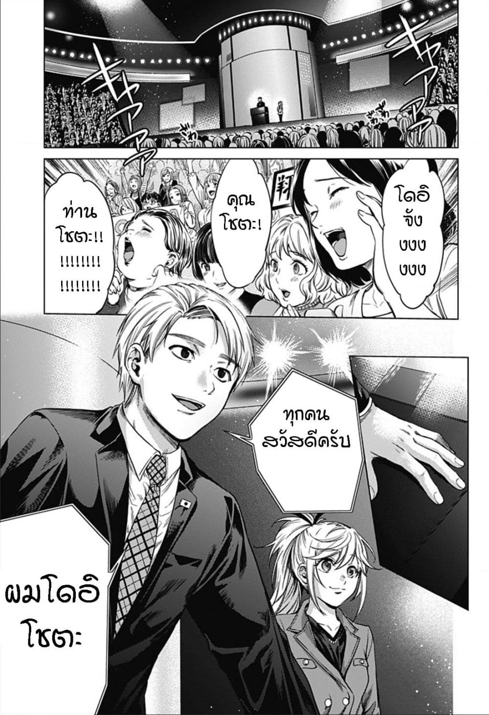 World's End Harem page 27