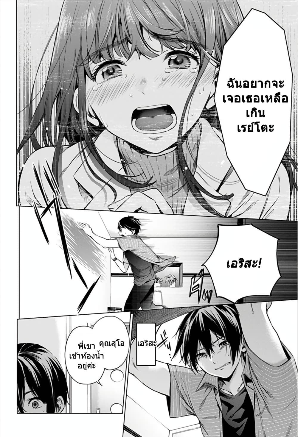 World's End Harem page 2