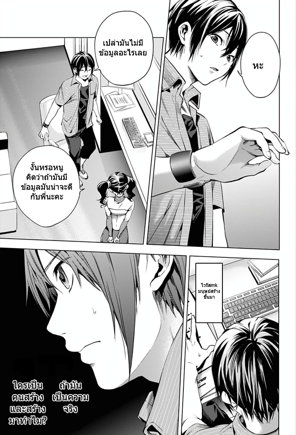 World's End Harem page 5