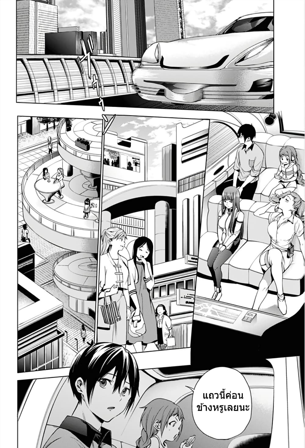 World's End Harem page 6