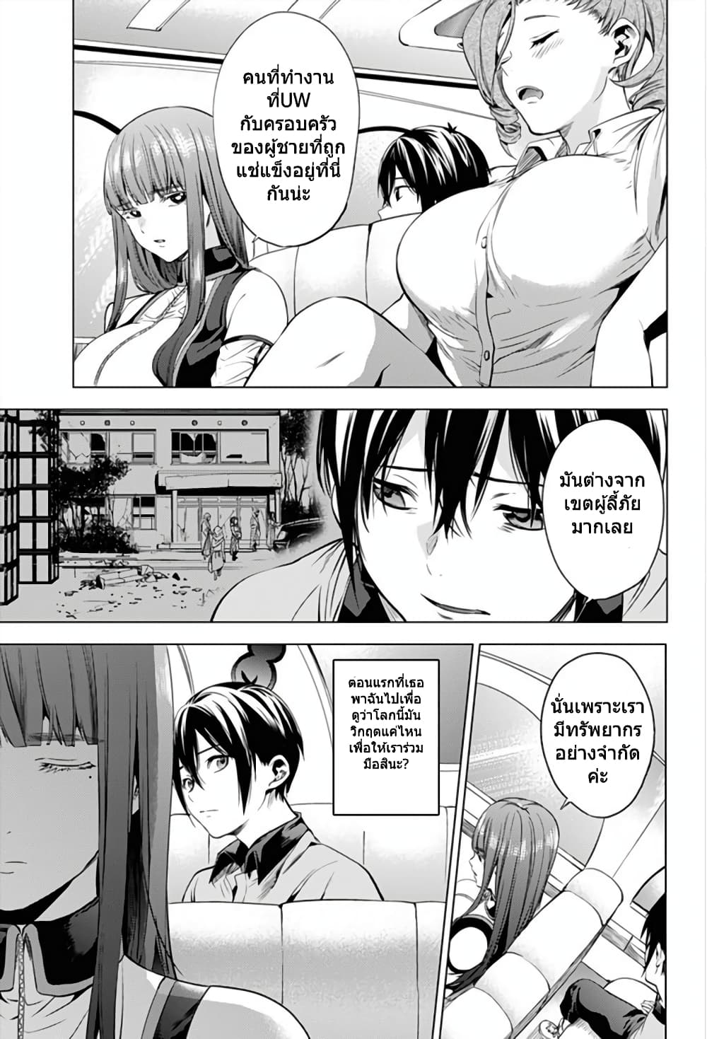 World's End Harem page 7