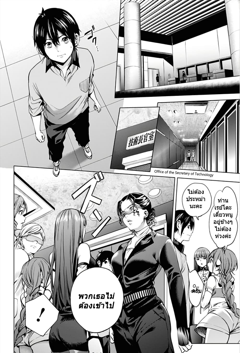 World's End Harem page 10
