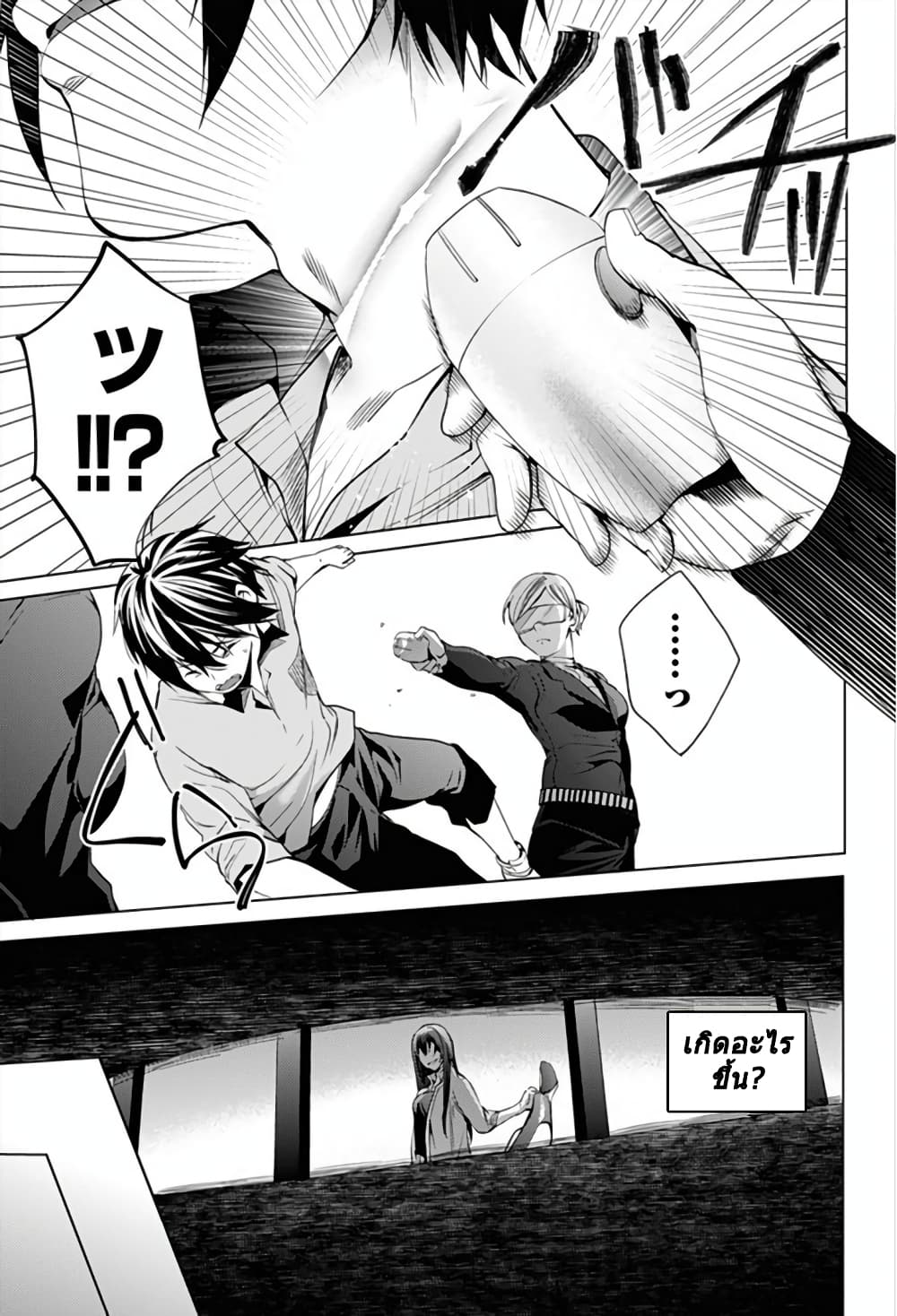World's End Harem page 13