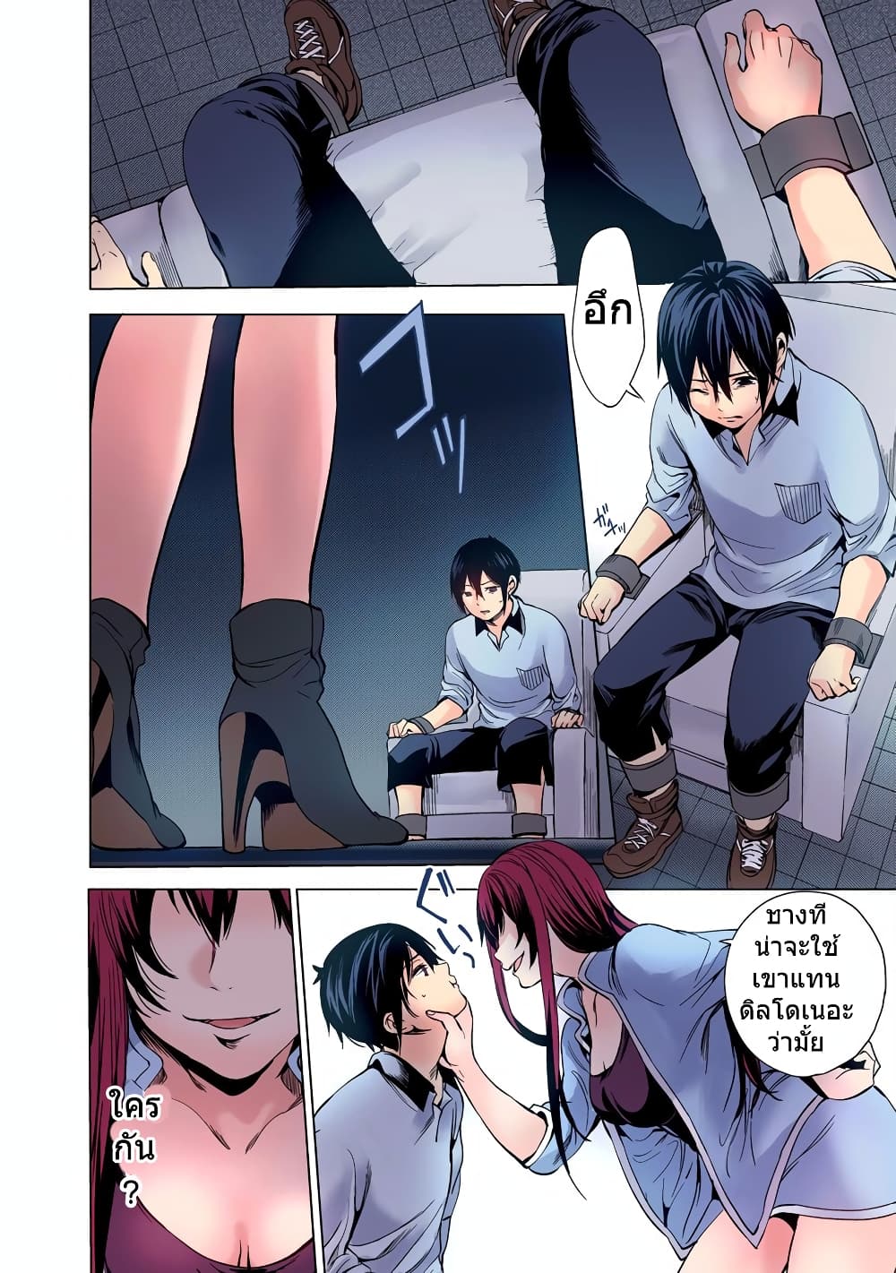 World's End Harem page 14