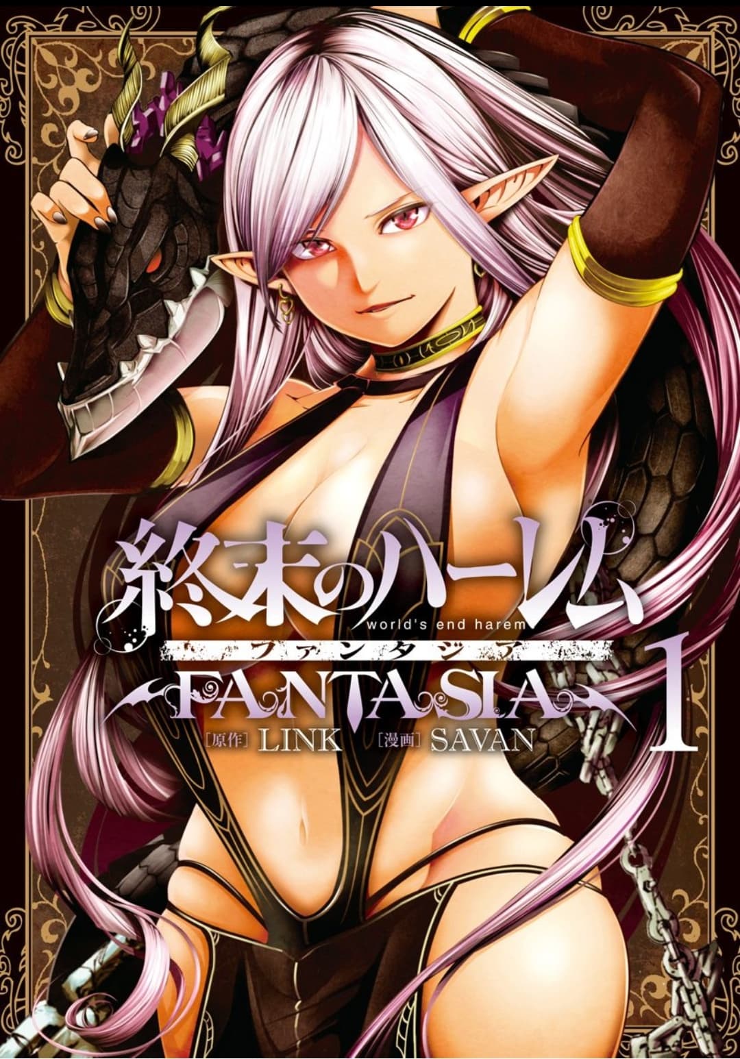 World's End Harem Fantasia page 1