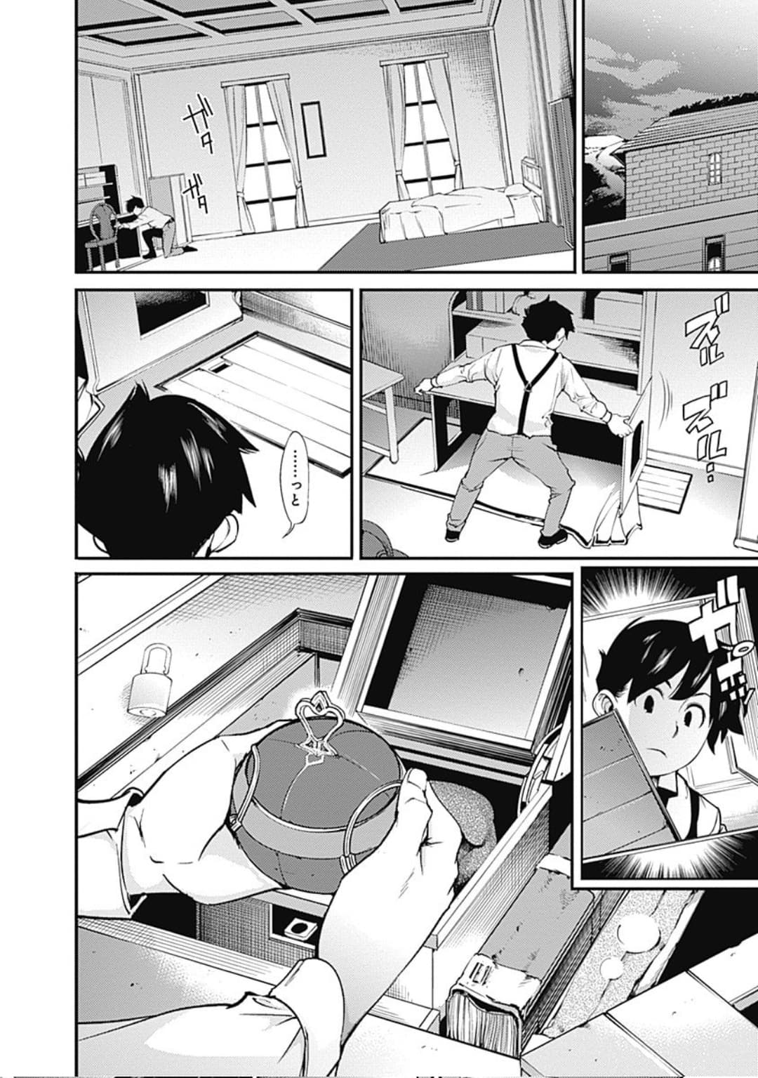 World's End Harem Fantasia page 7