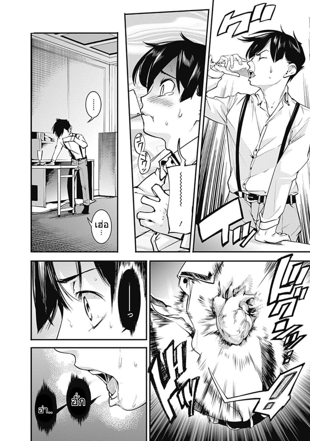 World's End Harem Fantasia page 9