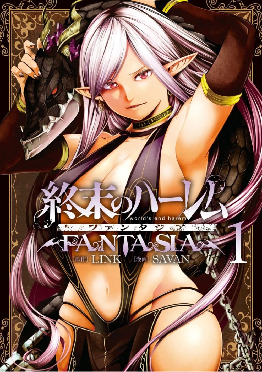 World's End Harem Fantasia page 1