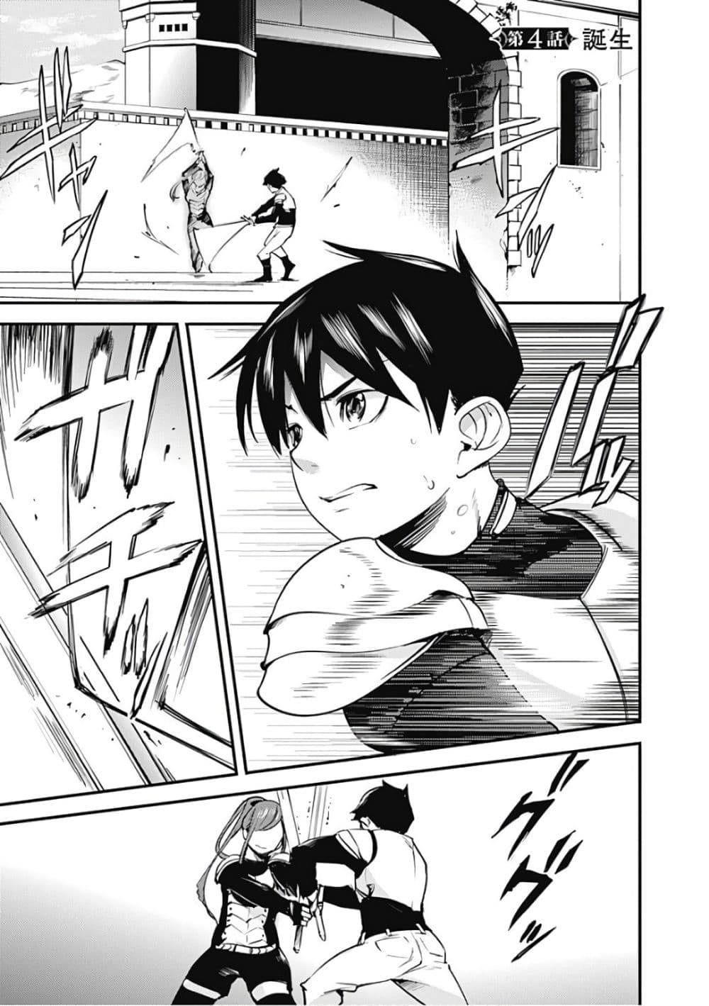 World's End Harem Fantasia page 2