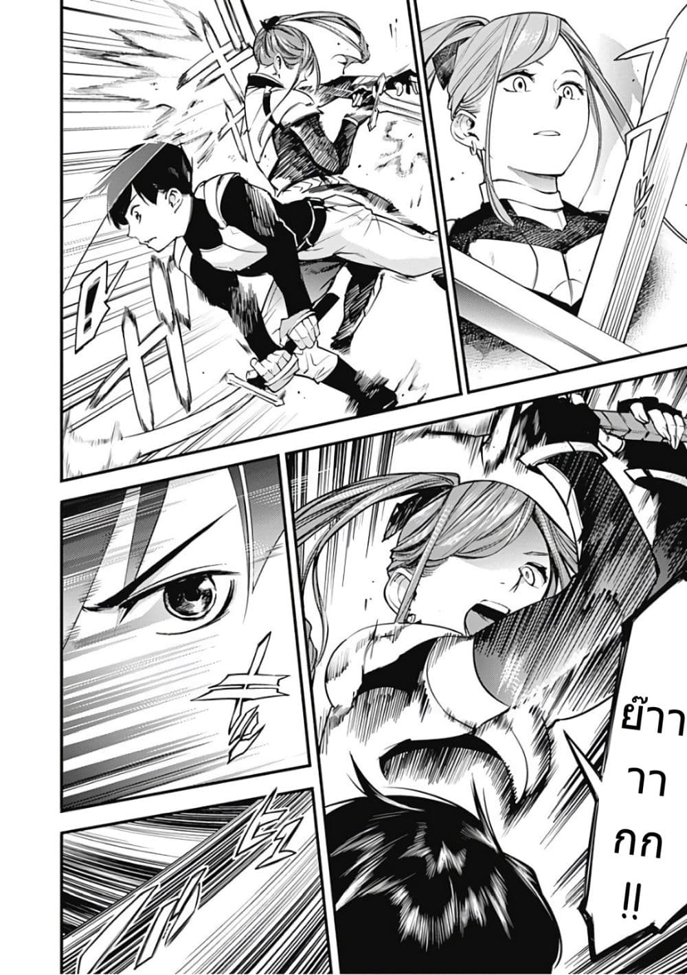 World's End Harem Fantasia page 3